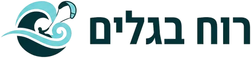 רוח בגלים